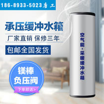 Air water tank 200 liters buffer water tank 300L boiler heating 500l floor heating heating household pressure water tank