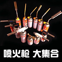 Card-type air spray gun Boyuan fire torch welding gun ignition gun device high temperature resistance baking barbecue carbon furnace point fire nozzle