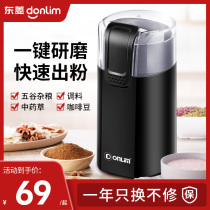 Donlim Dongling DL-MD18 electric bean grinder Chinese herbal medicine crushed whole grains coffee bean grinder