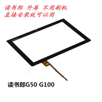 Reading Lang G100 G50 F300 P50 G30 G18 flat-screen touch capacitance external screen handwriting screen