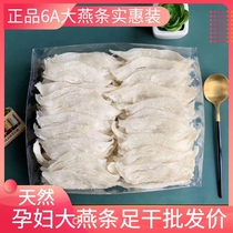 Birds nest 6A Big Swallow swallow pregnant women nourishing medium and small gold silk official swallow a pound of dry 50g100