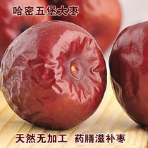 Special price Xinjiang original ecological Hami jujube Wubao Jujube class A 5 kg big red jujube Pregnant jujube Air-dried natural medicine jujube