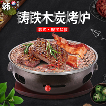 Korean-style carbon grill cast iron oven self-service barbecue pot commercial barbecue stove characteristic charcoal grill Korean Grill