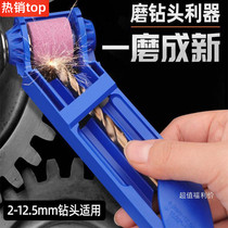 2021 grinding head grinding drill bit artifact twist drill bit grinding high precision angle grinding repair Special