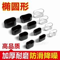 Oval chair foot cover table and chair foot pad chair foot pad leg cover stool foot pad furniture leg cover thickness wear-resistant