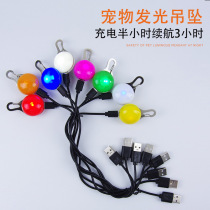 LED charging luminous pendant pet listing decoration pet clothing accessories factory direct sales agent hair