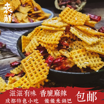 Yuan Xian spicy crispy rice pot 130g * 6 bags net red casual snacks Chengdu specialty handmade instant snacks
