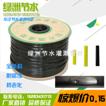 Drip irrigation tape 16 Inlay drip irrigation tape tube under film drip irrigation tape under film drip irrigation tape tube for vegetables and fruits