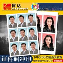 Washing documents photos printing and developing photos 1 inch 2 inch marriage visa passport drivers license kindergarten inch photo printing