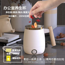 Electric Kettle Home Health Preserving Cup Portable Small Boiling Water Cup Insulated Hot Water Cup Dormitory Students Cook Congee Cooking Tea