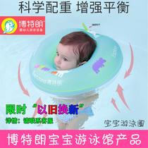 Botrang new baby swimming ring baby collar baby fashion high-end baby collar swimming pool dedicated