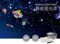 Dutch original original tank imported day and night Starlight paint special paint