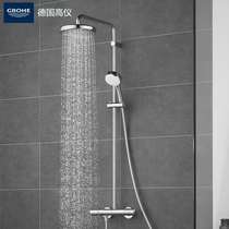 GROHE high instrument imported thermostatic pressurized shower set shower set home bathroom 27922001