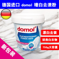 Germany imported whitening powder domol whitening agent bleaching powder white clothes white shirt yellow