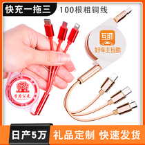 Data line Customized LOGO lettering print advertising small gift orders made flex three-in-one trailers Three charging lines Quick charge multifunction Super flashy forfeiture Division Opening activity exhibition accompanied by hand gift gift