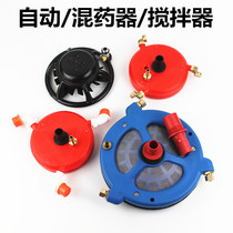 Potion agitator Filter agitator Fertilizer pesticide agitator Agricultural dosing pump High pressure plunger pump Dosing machine