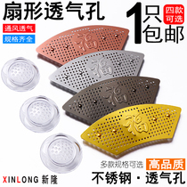 Shoe cabinet breathable hole cover fan stainless steel decorative cover Fuzi wardrobe tatami cabinet door round breathable hole net