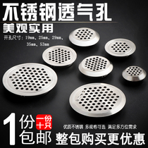 Breathable hole stainless steel decorative cover cabinet wardrobe shoe cabinet heat dissipation vent cover breathable cover hardware accessories