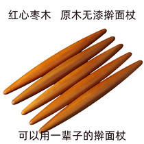 bai ji mo pancake-free paint and wood jujube red Maw rolling pin gan pi pancake special Violet tan shus
