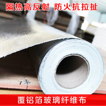 Aluminum foil composite glass fiber cloth heat insulation reflective aluminum foil cloth sunscreen sunshade fireproof cloth high strength waterproof