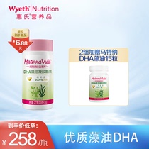 Wyeth Matner DHA Algae Oil Capsule Gel Candy for Pregnant Women