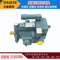  Spot Japan DAIKIN oil pump V15A3RX-95 V15A1RY-95 DAIKIN piston pump V15 V23 V38
