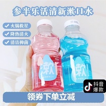 Mild probiotic mouthwash sterilization in addition to bad breath Whitening fresh breath Long-lasting fragrance Lohas shake the same paragraph