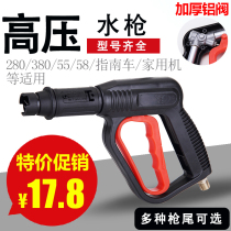 Washing Machine High Pressure Water Gun Duckbill Nozzle Accessories 28380 28380 55 58 Handheld Home Induction Brushed Pump God