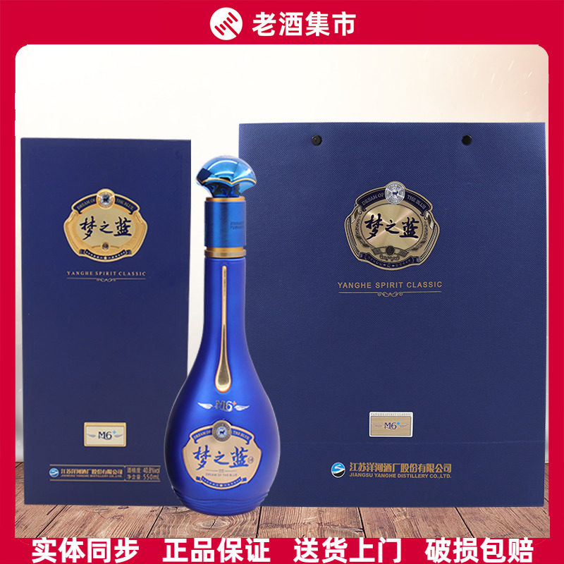 M9梦之蓝白酒-M9梦之蓝白酒促销价格、M9梦之蓝白酒品牌- 淘宝