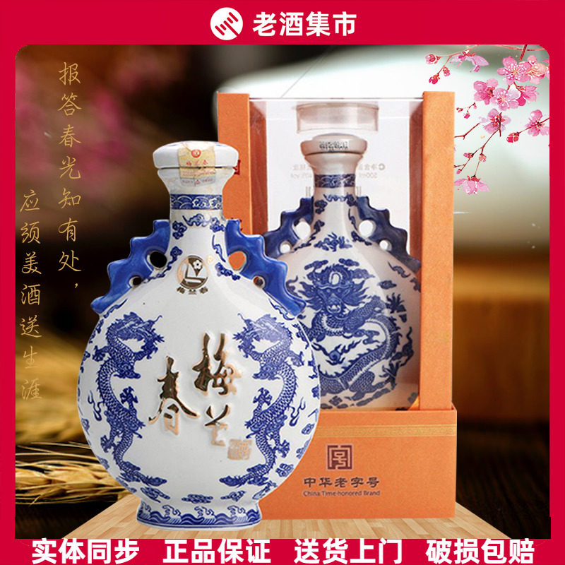 梅兰春芝麻香白酒-梅兰春芝麻香白酒促销价格、梅兰春芝麻香白酒品牌- 淘宝