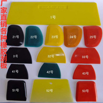 Rubber large scraper Atom ash putty scraper knife resin scraper putty knife wall paper sticker large scraper yellow rubber