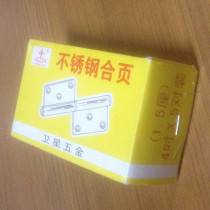 4-inch stainless steel flag-shaped hinge Removable hinge banner-shaped hinge toilet hinge single price