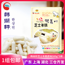 Korean cheese rice cake Zhixin sandwich rice cake 500g Original Cheese rice cake Korean drama same Korean street snack