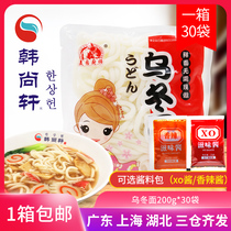 FCL American chef udon noodles boiled convenient instant Japanese hot pot ingredients Room temperature noodles 200g*30 oolong
