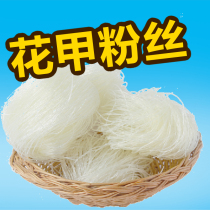 Winter 5kg mung bean tin foil paper flower armor special vermicelli string incense ingredients fast food barbecue dry goods large packaging commercial