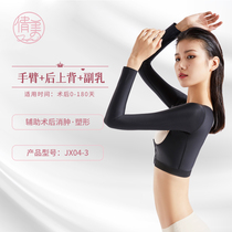Qianmei arm liposuction body shirt thin arm artifact receiving milk liposuction plastic clothes plastic waist corset underwear JX04