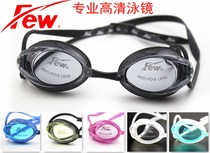  Few floating brand swimming goggles Waterproof and anti-fog high-definition professional competition adult childrens swimming goggles F3