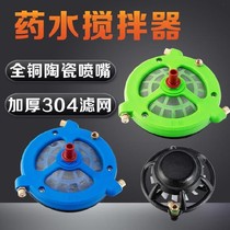 Agitator Plunger pump filter Fertilizer mixer water inlet filter Garden shed Worry-free and effort-saving anti-blocking liquid