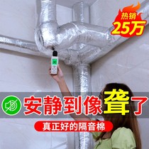 Sewer soundproof cotton Sewer pipe Self-adhesive bedroom super moisture-proof sound-absorbing cotton wrap toilet drainage silencer