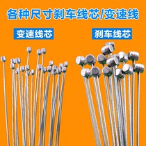 Bicycle brake line Mountain Road BMX all stainless steel transmission wire core pipe steel wire speed control internal line