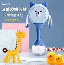 Baby rattle can bite 3-6 three months newborn baby hand shake drum can be boiled Bell toy 0-1