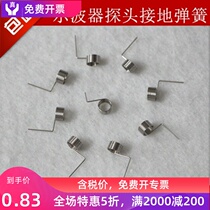 Oscilloscope probe grounding spring grounding ring grounding ring oscilloscope grounding pin Tek Puyuan Dingyang