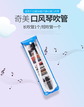 Mouth organ blowing mouth Chimei brand 13 keys 27 keys 32 keys 36 keys 37 keys 41 keys mouth organ blowing pipe short mouth hose