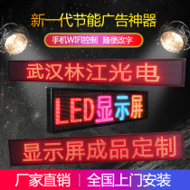 Wuhan led display finished advertising screen outdoor door head screen roll display full color display set