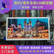  Indoor and outdoor full color LED display p3p4 conference room hotel stage high-definition color advertising led display