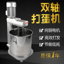 JD-15 small commercial double-axis high-efficiency egg-laying machine desktop cream fresh milk cake Eggbeater Mixer