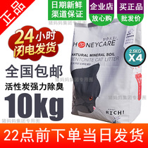 Good life born Honeycare activated carbon double net bentonite cat litter 10kg 2 5 4 packs of small particles dust-free