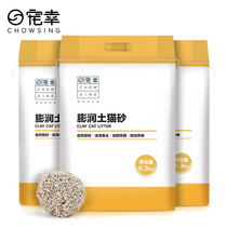 Pampered bentonite cat litter 8 3kg * 3 bags of fast water absorption firm low dust cat sand 24 9kg