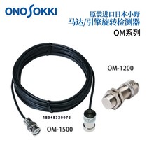 Original dress Japanese small wild ONOSOKKI motor engine high precision rotary detector OM-1200 OM-1500