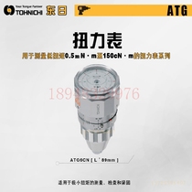 Imported Japan TOHNICHI Torque Meter ATG045 09CN ATG1 5 3 6 12 24CN